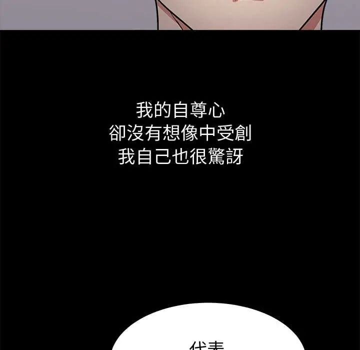 要成為男子漢第14話