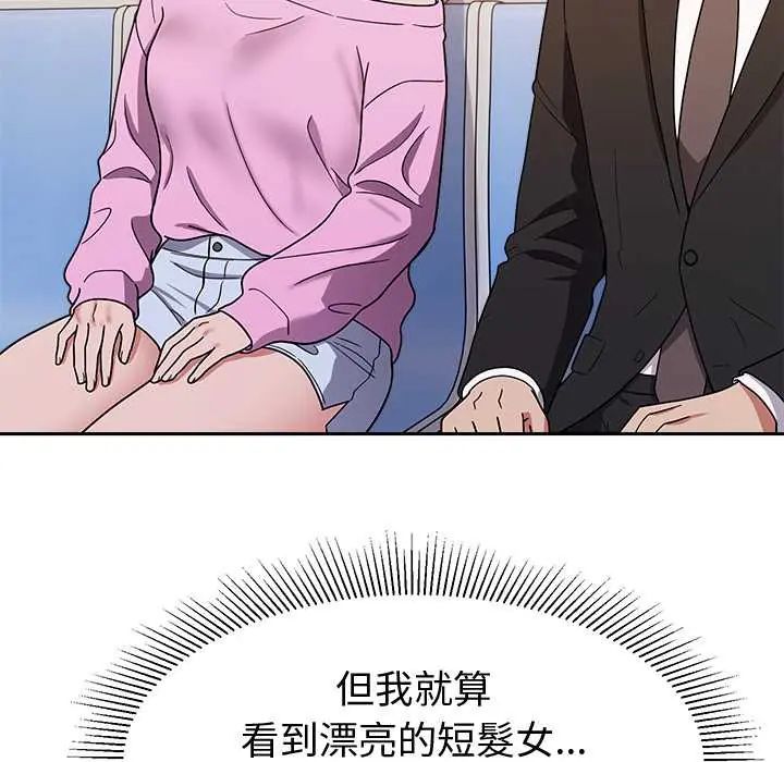 要成為男子漢第14話