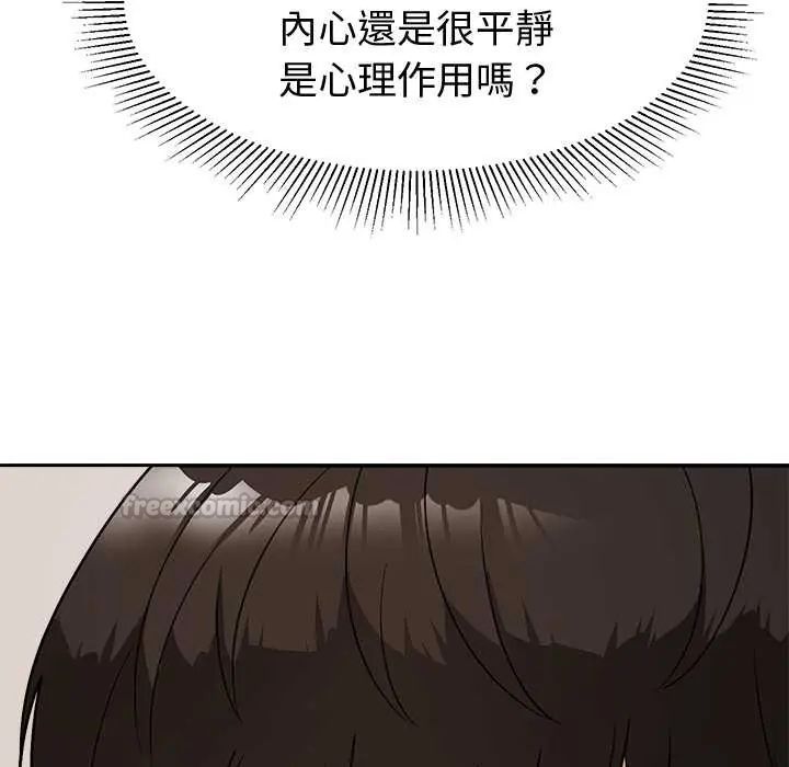 要成為男子漢第14話