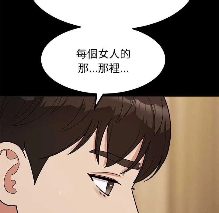 要成為男子漢第14話
