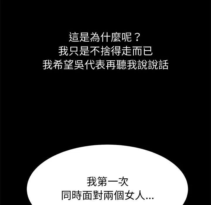 要成為男子漢第14話