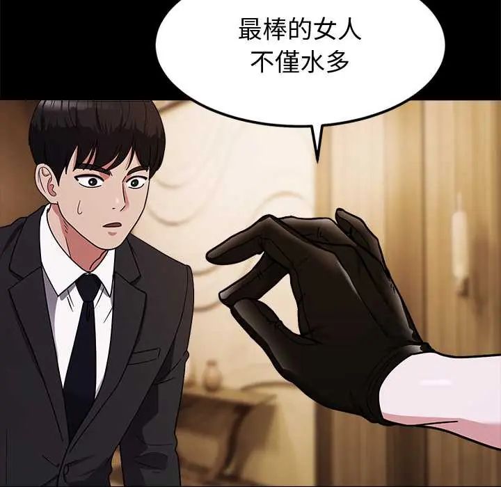 要成為男子漢第14話