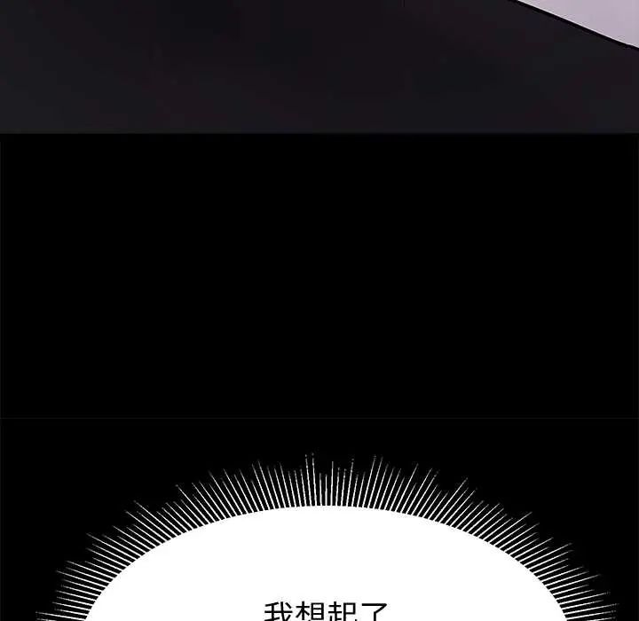要成為男子漢第14話