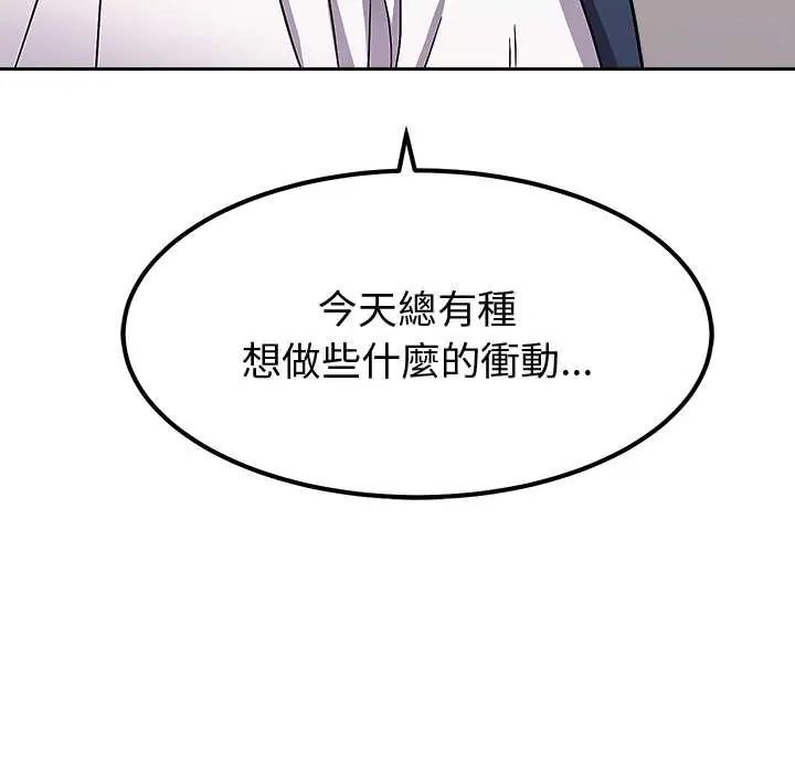 要成為男子漢第14話