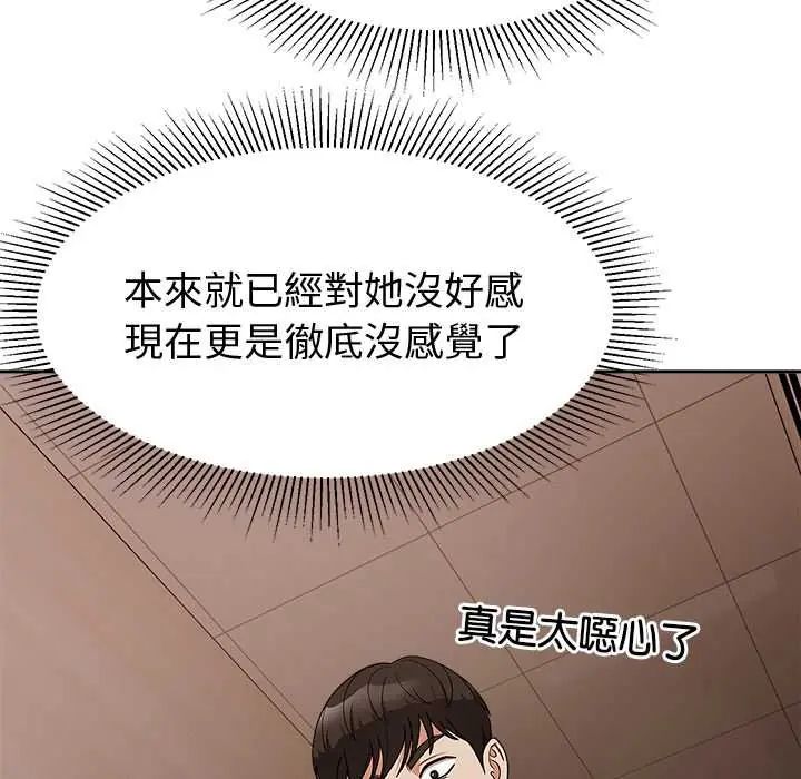 要成為男子漢第14話