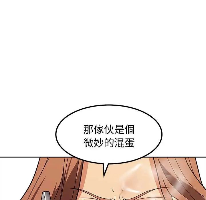 要成為男子漢第14話