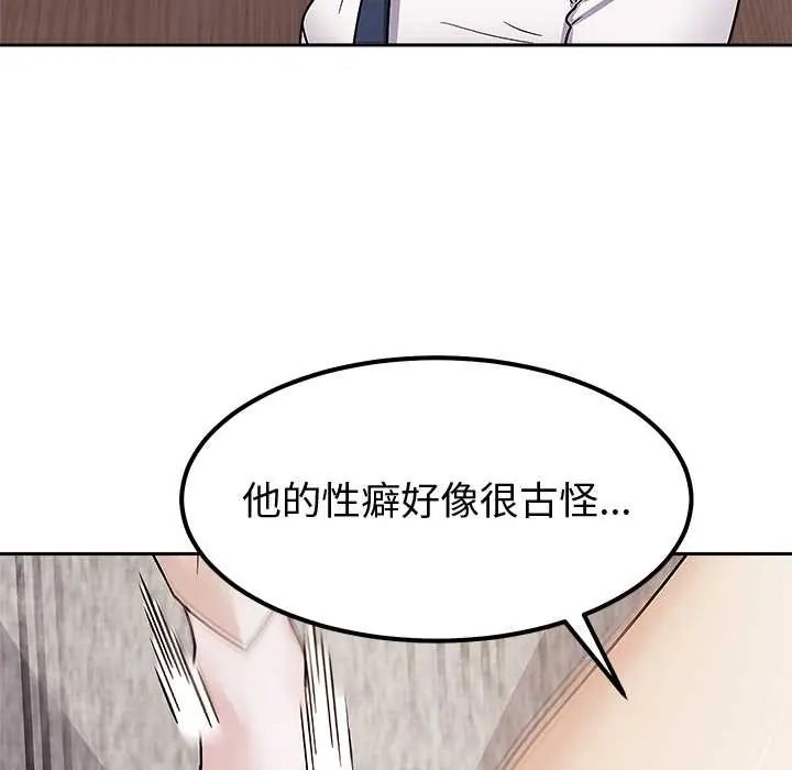 要成為男子漢第14話