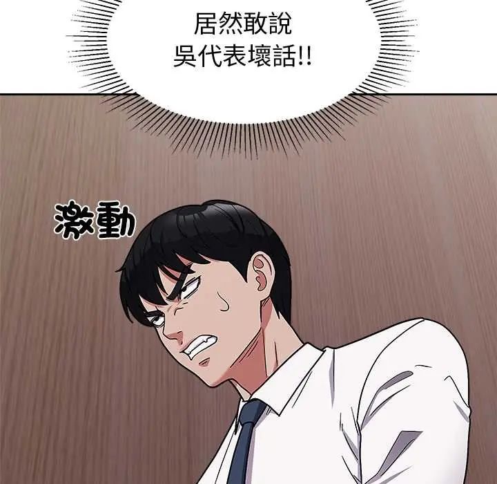 要成為男子漢第14話