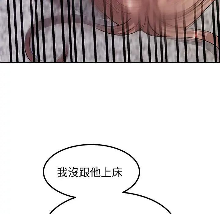 要成為男子漢第14話