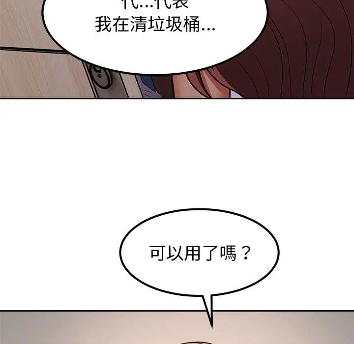 要成為男子漢第14話