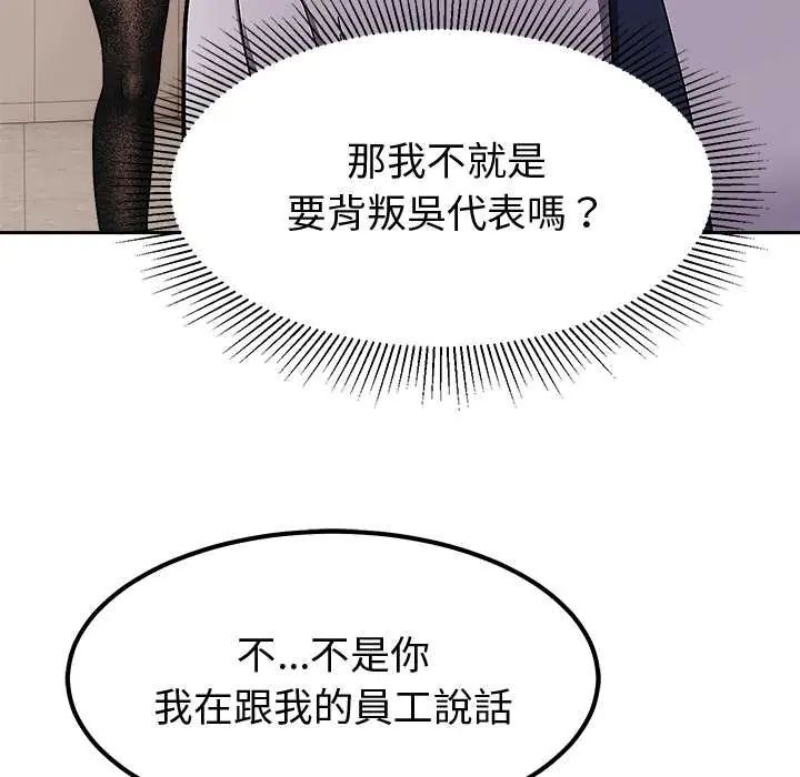要成為男子漢第14話