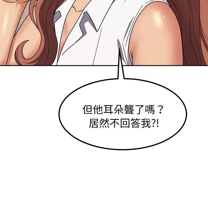 要成為男子漢第14話