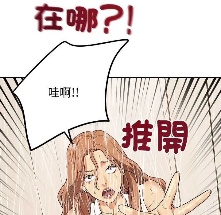 要成為男子漢第14話