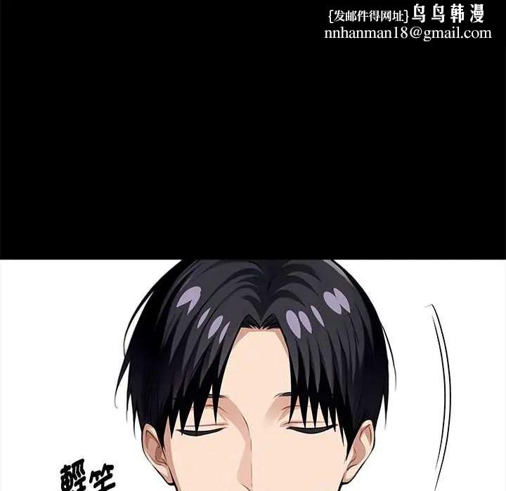 黑道X上班族第63話