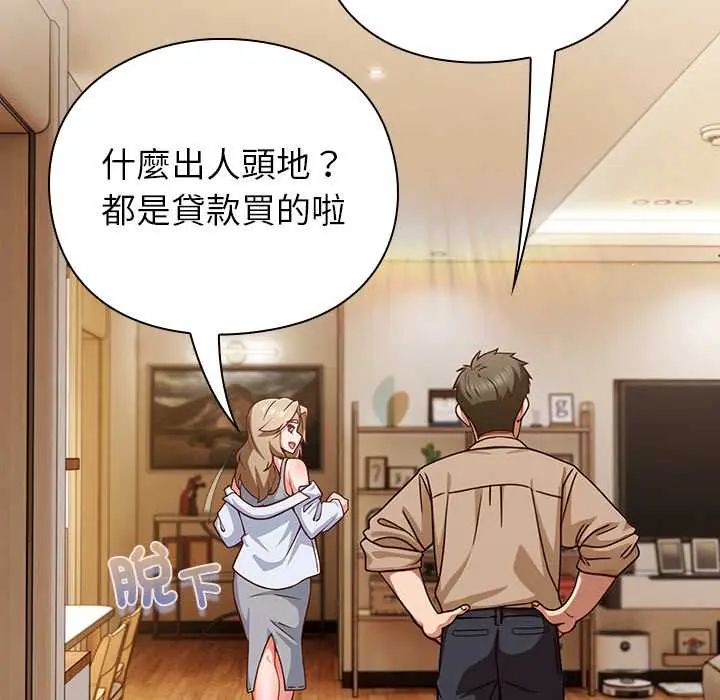 摸魚生存指南第53話