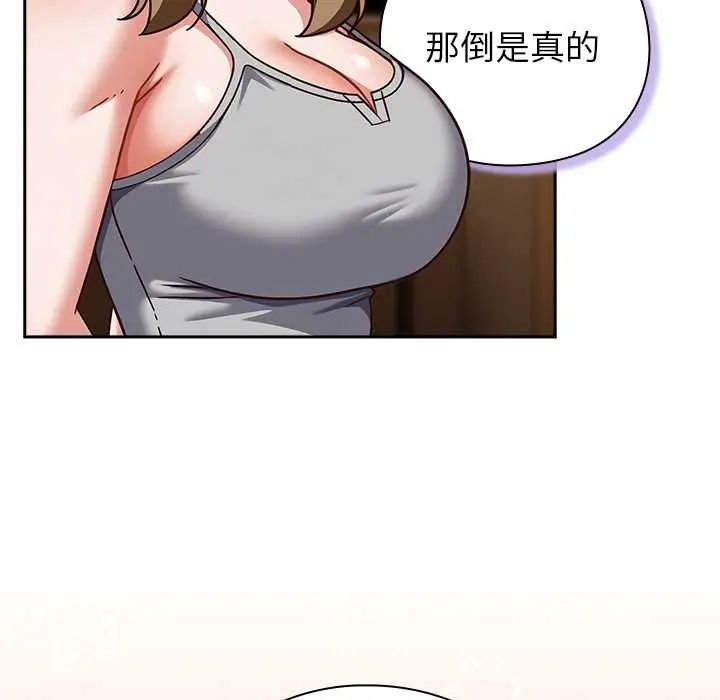 摸魚生存指南第53話