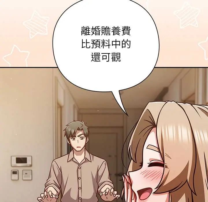 摸魚生存指南第53話