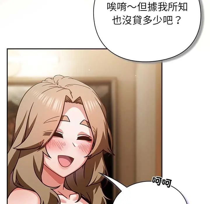 摸魚生存指南第53話