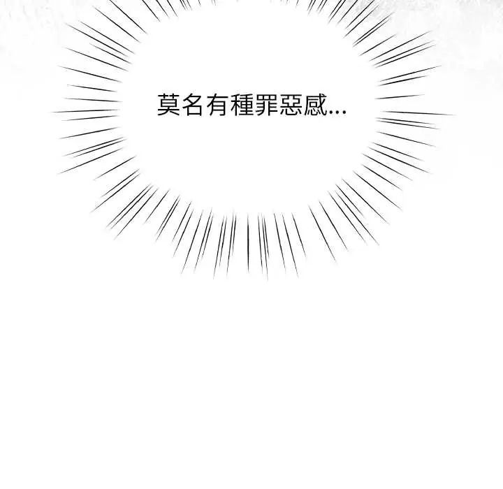 摸魚生存指南第53話
