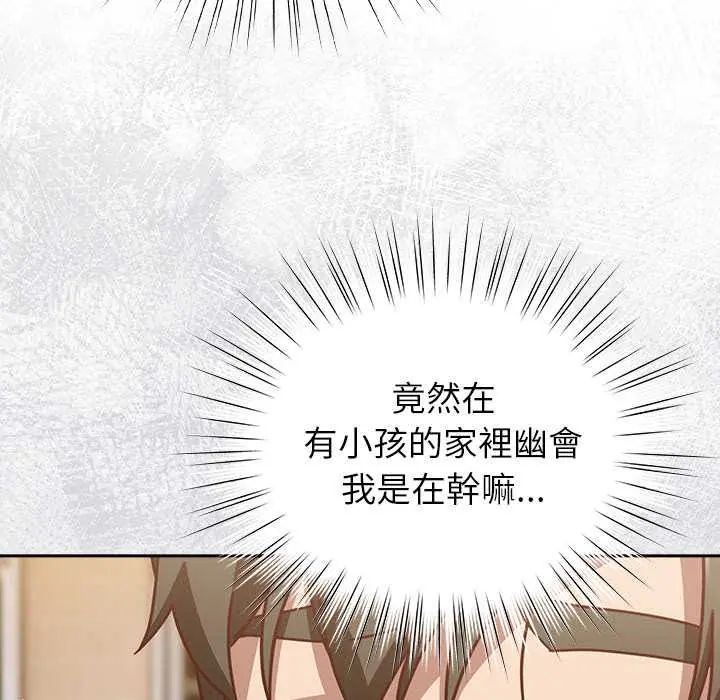 摸魚生存指南第53話