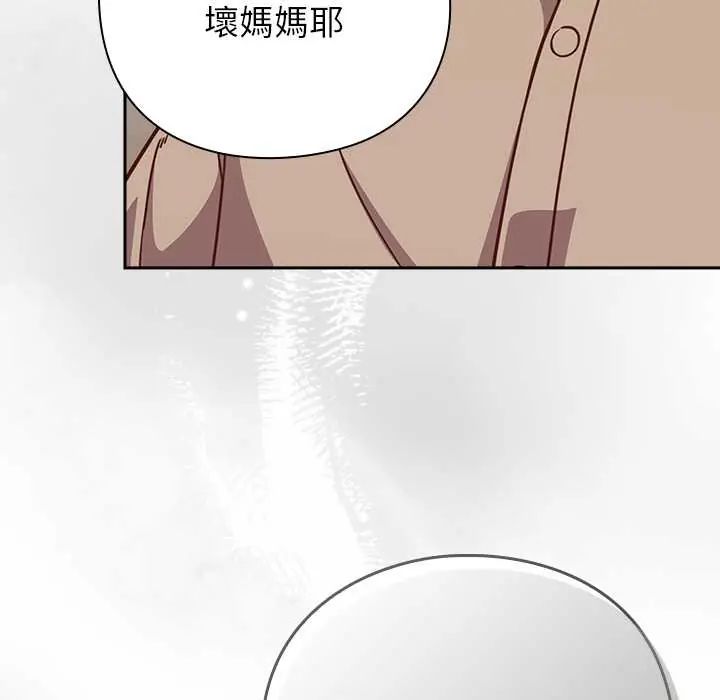 摸魚生存指南第53話