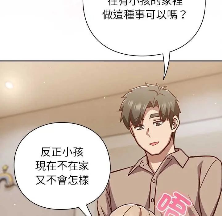 摸魚生存指南第53話
