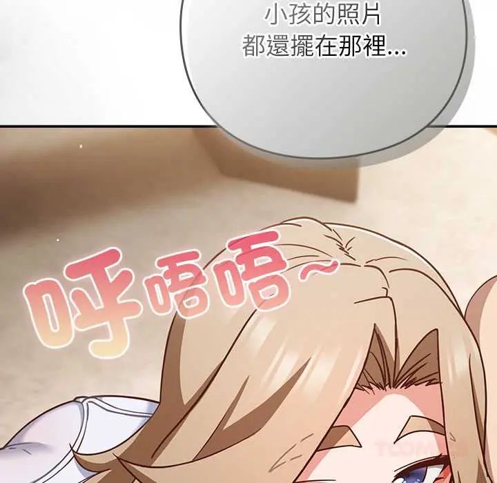摸魚生存指南第53話