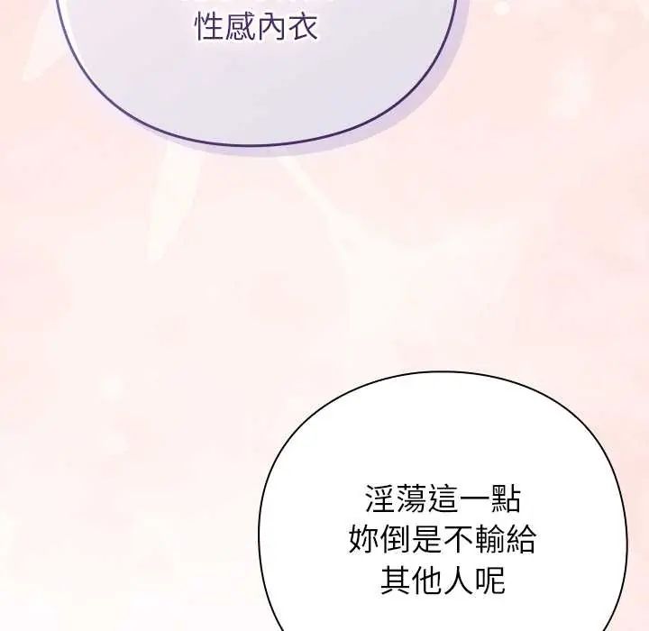 摸魚生存指南第53話