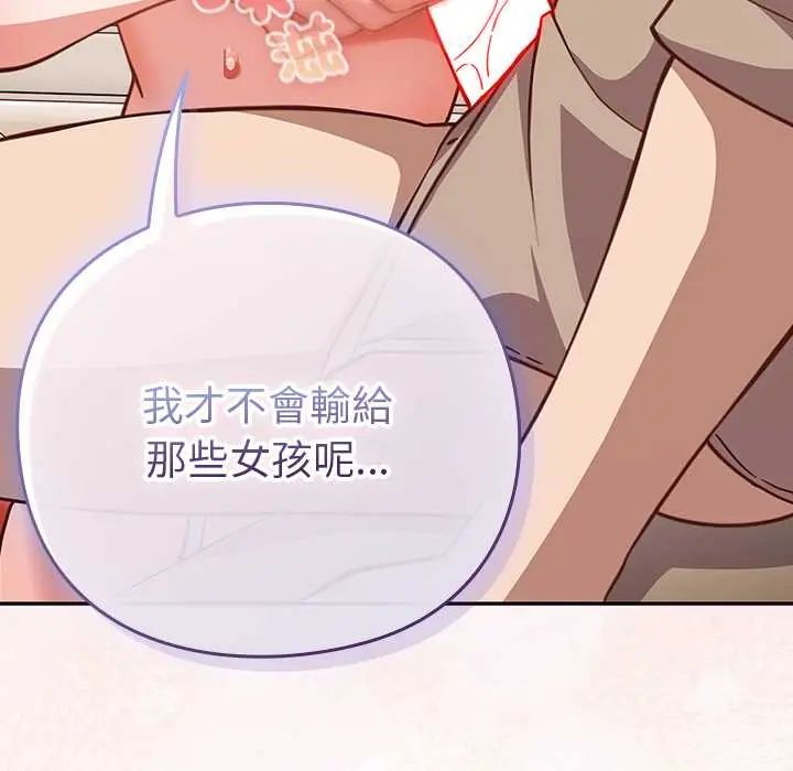 摸魚生存指南第53話