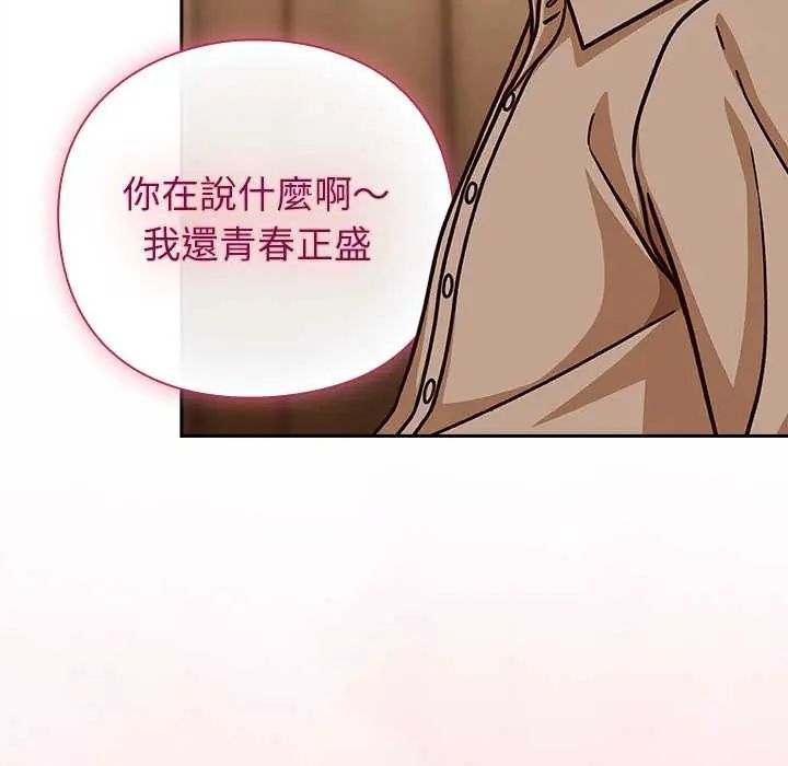 摸魚生存指南第53話
