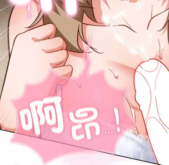 摸魚生存指南第53話