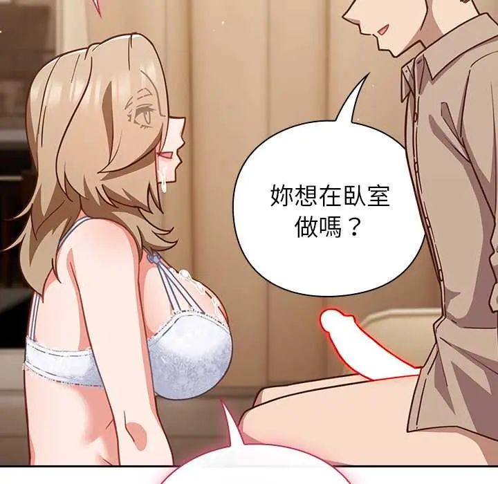 摸魚生存指南第53話