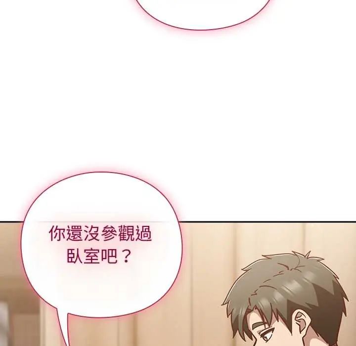 摸魚生存指南第53話