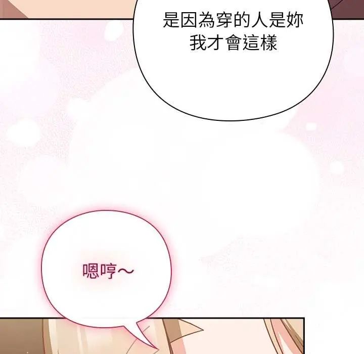 摸魚生存指南第53話