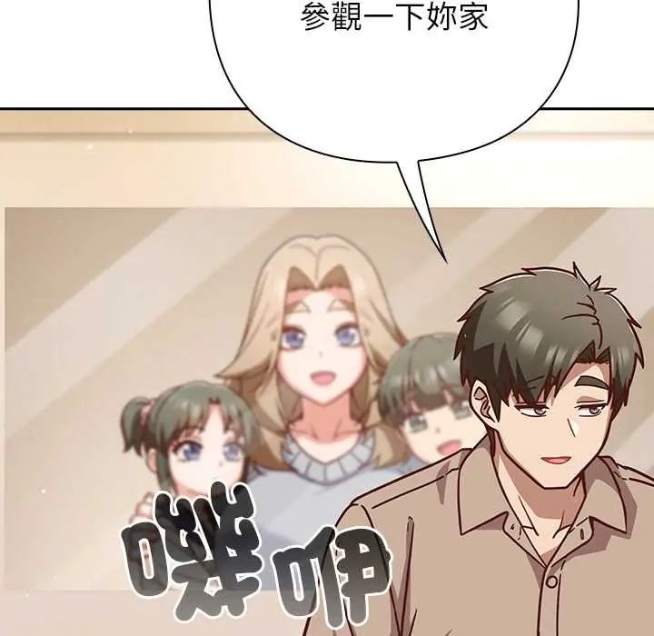 摸魚生存指南第53話