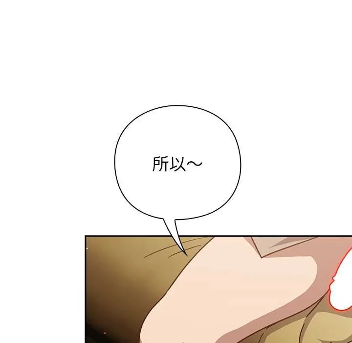 摸魚生存指南第53話