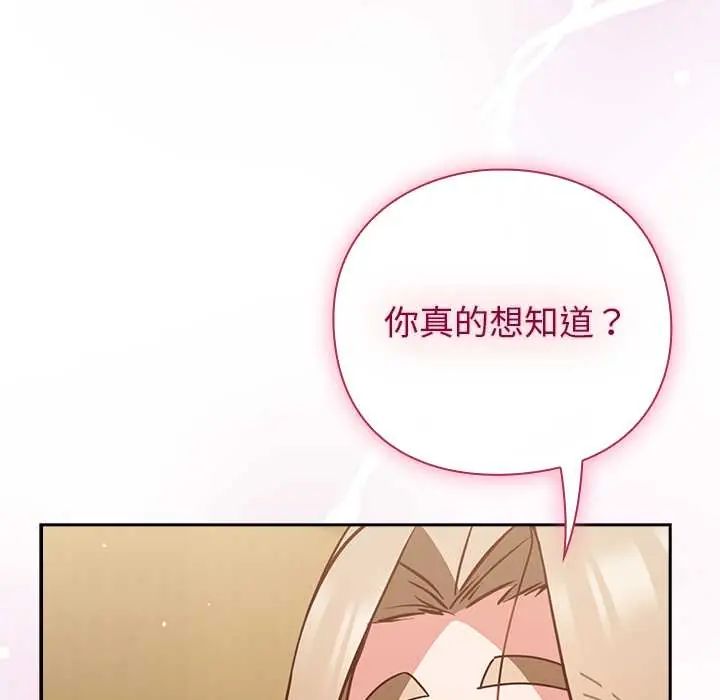 摸魚生存指南第53話