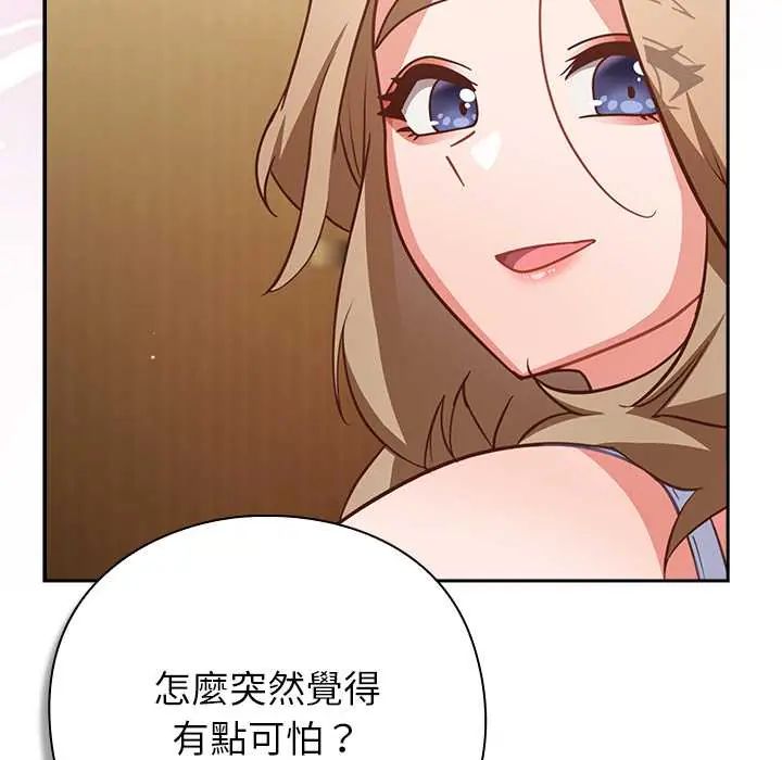 摸魚生存指南第53話