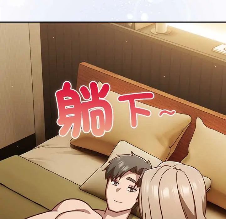 摸魚生存指南第53話