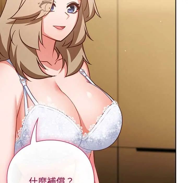 摸魚生存指南第53話
