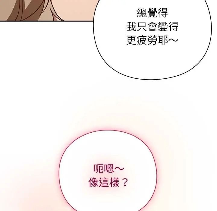 摸魚生存指南第53話