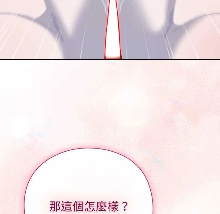 摸魚生存指南第53話