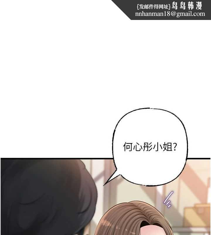 岳母為何那樣第107話-在婚禮現場發情的性奴