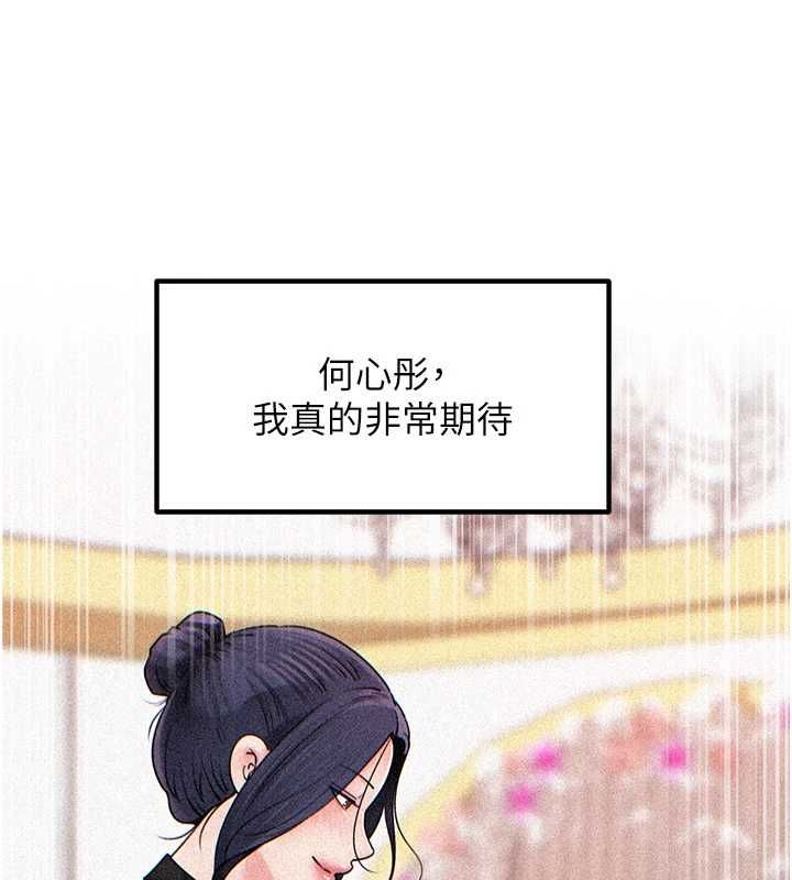 岳母為何那樣第107話-在婚禮現場發情的性奴