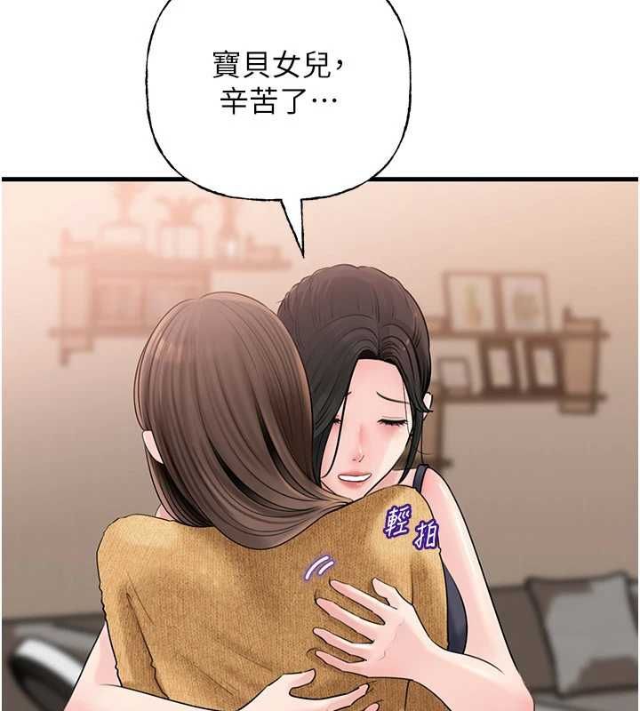 岳母為何那樣第107話-在婚禮現場發情的性奴