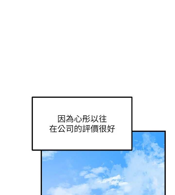 岳母為何那樣第107話-在婚禮現場發情的性奴