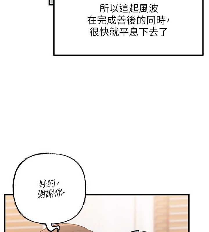 岳母為何那樣第107話-在婚禮現場發情的性奴