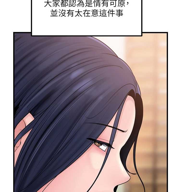 岳母為何那樣第107話-在婚禮現場發情的性奴