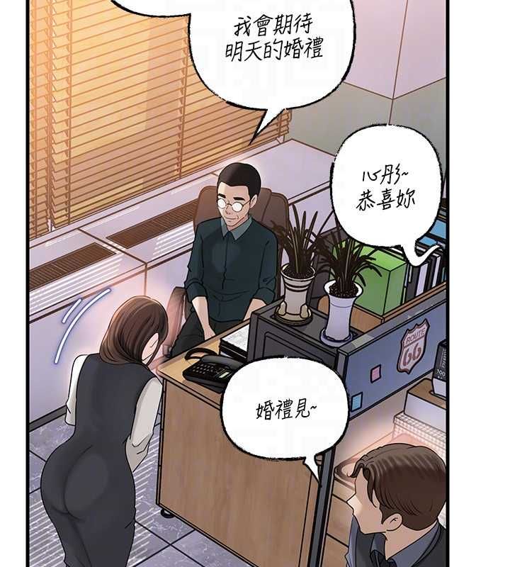 岳母為何那樣第107話-在婚禮現場發情的性奴