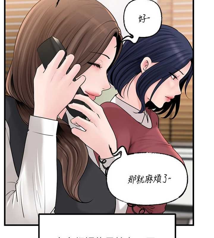 岳母為何那樣第107話-在婚禮現場發情的性奴